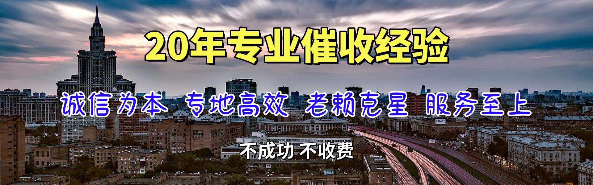 东至清债公司